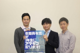 学生を支援する関西学院大学職員の（左から）久保田健介さん、池部雅崇さん、八木寛人さん＝西宮市内