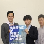 学生を支援する関西学院大学職員の（左から）久保田健介さん、池部雅崇さん、八木寛人さん＝西宮市内