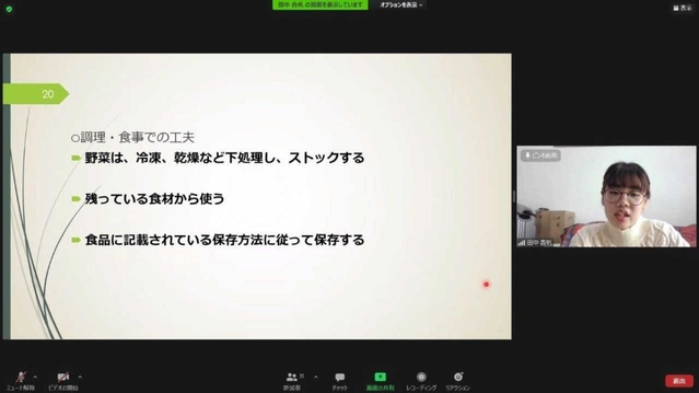 春休みに行われたオンラインボランティアの様子