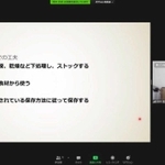 春休みに行われたオンラインボランティアの様子