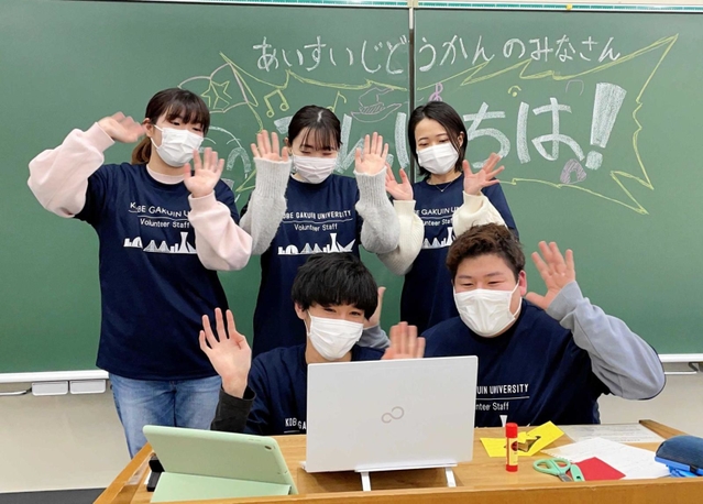 愛垂児童館の小学生とオンラインで交流する、神戸学院大学ボランティア活動支援室の学生たち（提供写真）