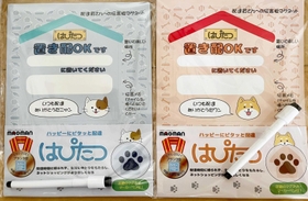 置き配に役立つマグネットシート「はぴたつ」