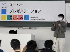 「スーパープレゼンテーション大会」で優勝した真砂玲生さん