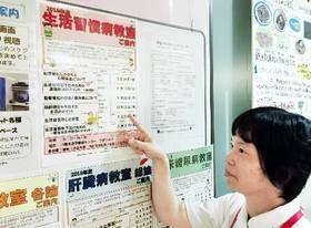 加古川医療センターの生活習慣病教室の案内。各地の病院で開かれている同様の講座を活用するのも、脳卒中予防の一つ＝加古川市神野町