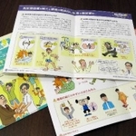 高尿酸血症を啓発するパンフレット。生活習慣病の一つとして注目されている 