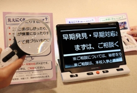 文字を拡大する道具や機械。低視力を補うツールは多彩だ＝神戸市中央区港島南町２、神戸アイセンター