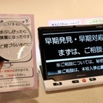 文字を拡大する道具や機械。低視力を補うツールは多彩だ＝神戸市中央区港島南町２、神戸アイセンター