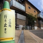 引き返そう（撮影・吉田敦史）