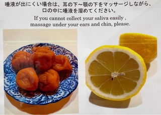 関西国際空港の抗原検査個別ブースに貼ってあった唾液プロデュース促進のお気遣いイメージ。梅干しの写真に思わずクスッと笑みが漏れる