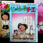 愛蔵本（撮影・三浦拓也）