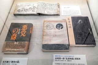 「乱菊物語」初版本（右下）など赤松家にまつわる本が並ぶ展示コーナー＝姫路市山野井町の姫路文学館