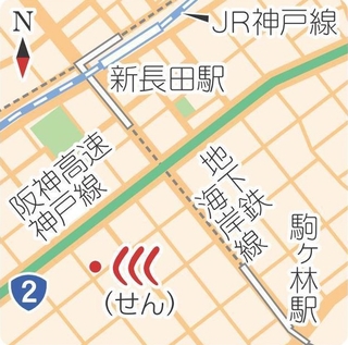 神戸新聞NEXT