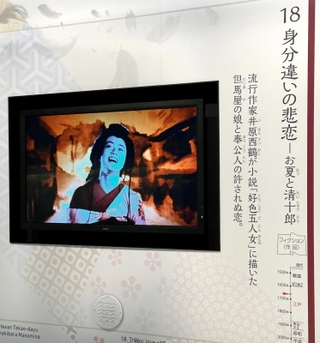 姫路文学館〈姫路城歴史ものがたり回廊〉の映像より。今田美桜さん演じるお夏は必見