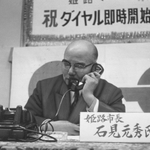 姫路市長時代の筆者の父、石見元秀さん（１９６５年３月）