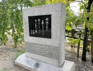 姫路城西側を流れる船場川沿いの「千姫の小径」に建てられた碑。連歌「船」から、忠刻と千姫の句が刻まれている＝姫路市本町