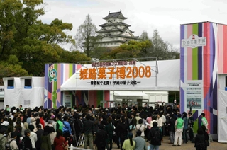 開場と同時に多くの人が姫路菓子博会場に詰めかけた＝姫路市本町（２００８年４月１８日）