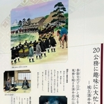 姫路文学館の姫路城歴史ものがたり回廊・酒井忠以コーナー＝姫路市山野井町