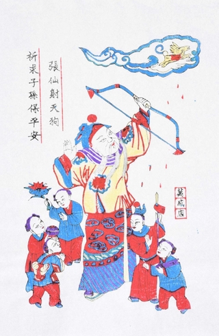 中国の年画「張仙射天狗」。春節によく飾られている