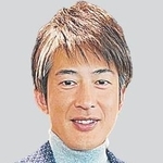 能見篤史さん