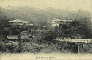 明治後期の中山温泉（筆者提供）