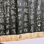 温泉銘の巻末には複数の書き入れや塗りつぶした跡が（（Ｃ）２０２４．ＡＹＡ．ＲＩＫＵＳＡＩＳＨＡ．Ｊａｐａｎ）