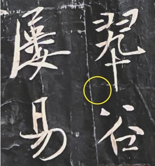 Ａ　漆黒部分の墨色＝（Ｃ）２０２４．ＡＹＡ．ＲＩＫＵＳＡＩＳＨＡ．Ｊａｐａｎ