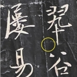Ａ　漆黒部分の墨色＝（Ｃ）２０２４．ＡＹＡ．ＲＩＫＵＳＡＩＳＨＡ．Ｊａｐａｎ