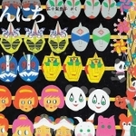 「えんにち」　作：五十嵐豊子（福音館書店、１１００円）