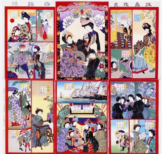楊洲周延画「扶桑改良寿語六」（兵庫県立歴史博物館蔵、入江コレクション）