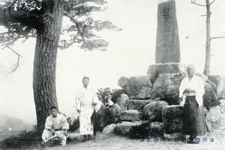 掬星台の山口辰之介翁寿碑。明治末～大正中期（筆者提供）