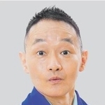 林家竹丸さん