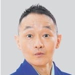 林家竹丸さん