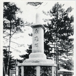 １９１７年、完成当時の海神社の表忠碑（筆者提供）