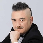 後藤ひろひとさん