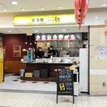 「帰省した方が『懐かしい』と食べに来ます」と姫元久敏店長。自身も中学生の頃から大好きだという。食券制。餃子、焼売、肉まんは持ち帰り可