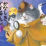 「かなしきデブ猫ちゃん－兵庫編－　マルの怪盗Ｘを追え！」　文：早見和真　絵：かのう　かりん　（京阪神エルマガジン社、２５００円）