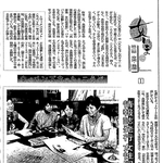 「女たちの家」について報道した神戸新聞の記事（１９９４年８月１７日付）