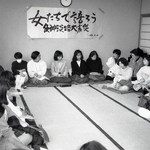 １９９５年３月、女性同士で震災体験を語り合う集いを開いた＝明石市立勤労福祉会館