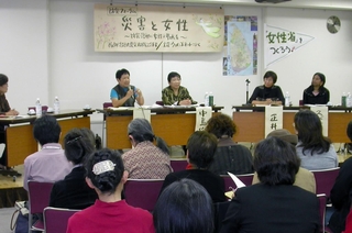 「災害と女性」をテーマに開かれたフォーラム＝２００５年１１月、神戸市中央区