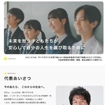 　包括的性教育の啓発・普及活動のために開設したポータルサイト「ＣＳＥ　ＨＵＢ」＝筆者提供