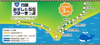 バスに変身、世界初の二刀流 阿佐鉄DMVで室戸岬目指す|汐留鉄道
