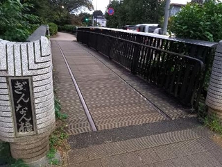 　旧中島飛行機工場引き込み線跡の遊歩道に架けられた「ぎんなん橋」（２０２１年９月）