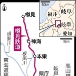 　樽見鉄道の路線図