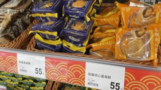 　台北市内のスーパーマーケットで、中秋節前に売られていた「蛋黄酥」＝９月２５日