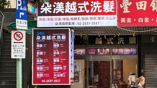 　台北市内にあるベトナム式シャンプーの店舗＝７月４日