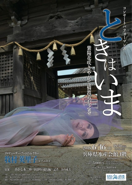 新幹線で縫い上げた紫陽花ドレスを着用して臨んだ撮影（撮影・神子素 慎一）