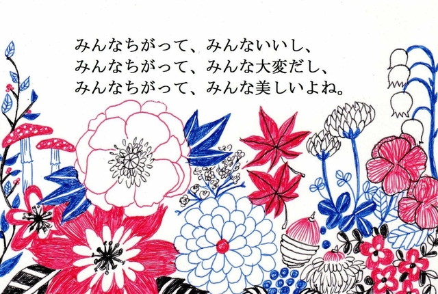 イラスト・金益見