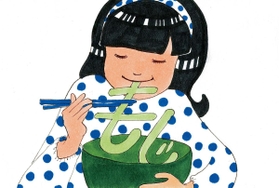 イラスト・金益見