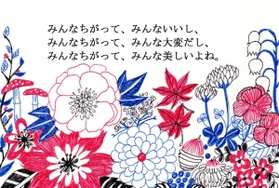 イラスト・金益見