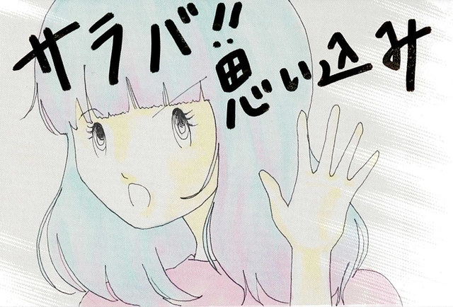 イラスト・金益見